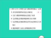 物理人教版九年级上册同步教学课件第15章 电流和电路 检测题