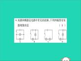 物理人教版九年级上册同步教学课件第15章 电流和电路 检测题