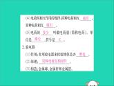物理人教版九年级上册同步教学课件第15章 电流和电路 第1节 两种电荷 第1课时 两种电荷