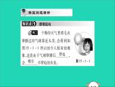 物理人教版九年级上册同步教学课件第15章 电流和电路 第1节 两种电荷 第1课时 两种电荷