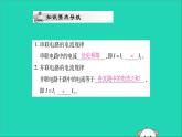 物理人教版九年级上册同步教学课件第15章 电流和电路 第5节 串并联电路中电流的规律