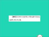 物理人教版九年级上册同步教学课件第15章 电流和电路 第5节 串并联电路中电流的规律