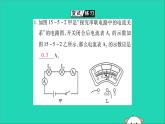 物理人教版九年级上册同步教学课件第15章 电流和电路 第5节 串并联电路中电流的规律