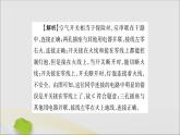 物理人教版九年级上册同步教学课件第19章 生活用电 小结与复习