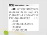 物理人教版九年级上册同步教学课件第19章 生活用电 小结与复习