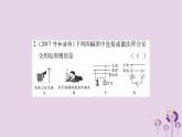 物理人教版九年级上册同步教学课件第19章 生活用电 检测题