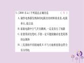 物理人教版九年级上册同步教学课件第19章 生活用电 检测题