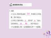 物理人教版九年级上册同步教学课件第16章 电压电阻 第3节 电阻