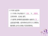 物理人教版九年级上册同步教学课件第16章 电压电阻 第3节 电阻