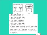 物理人教版九年级上册同步教学课件第17章 欧姆定律 专题训练7 变式法测电阻