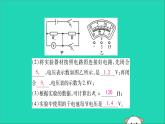 物理人教版九年级上册同步教学课件第17章 欧姆定律 专题训练7 变式法测电阻