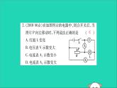 物理人教版九年级上册同步教学课件第17章 欧姆定律 专题训练8 动态电路分析