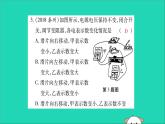 物理人教版九年级上册同步教学课件第17章 欧姆定律 专题训练8 动态电路分析