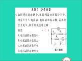 物理人教版九年级上册同步教学课件第17章 欧姆定律 专题训练8 动态电路分析