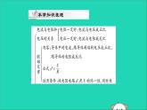 物理人教版九年级上册同步教学课件第17章 欧姆定律 小结与复习