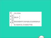 物理人教版九年级上册同步教学课件第17章 欧姆定律 小结与复习