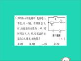 物理人教版九年级上册同步教学课件第17章 欧姆定律 检测题