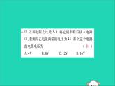 物理人教版九年级上册同步教学课件第17章 欧姆定律 检测题