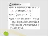 物理人教版九年级上册同步教学课件第17章 欧姆定律 第2节 欧姆定律