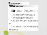 物理人教版九年级上册同步教学课件第17章 欧姆定律 第2节 欧姆定律