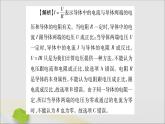 物理人教版九年级上册同步教学课件第17章 欧姆定律 第2节 欧姆定律