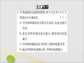 物理人教版九年级上册同步教学课件第17章 欧姆定律 第2节 欧姆定律