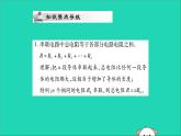 物理人教版九年级上册同步教学课件第17章 欧姆定律 第4节 欧姆定律在串并联电路中的应用 第1课时 欧姆定律在串联电路中的应用