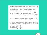 物理人教版九年级上册同步教学课件第17章 欧姆定律 第4节 欧姆定律在串并联电路中的应用 第2课时 欧姆定律在并联电路中的应用