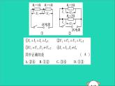 物理人教版九年级上册同步教学课件第17章 欧姆定律 第4节 欧姆定律在串并联电路中的应用 第2课时 欧姆定律在并联电路中的应用