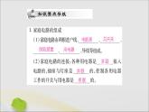物理人教版九年级上册同步教学课件第19章 生活用电 第1节 家庭电路