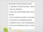 物理人教版九年级上册同步教学课件第19章 生活用电 第1节 家庭电路
