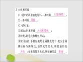 物理人教版九年级上册同步教学课件第19章 生活用电 第1节 家庭电路