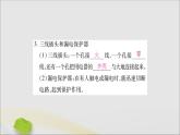 物理人教版九年级上册同步教学课件第19章 生活用电 第1节 家庭电路