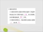 物理人教版九年级上册同步教学课件第19章 生活用电 第2节 家庭电路中电流过大的原因