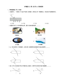 沪教版八年级上册2.2 光的折射当堂检测题