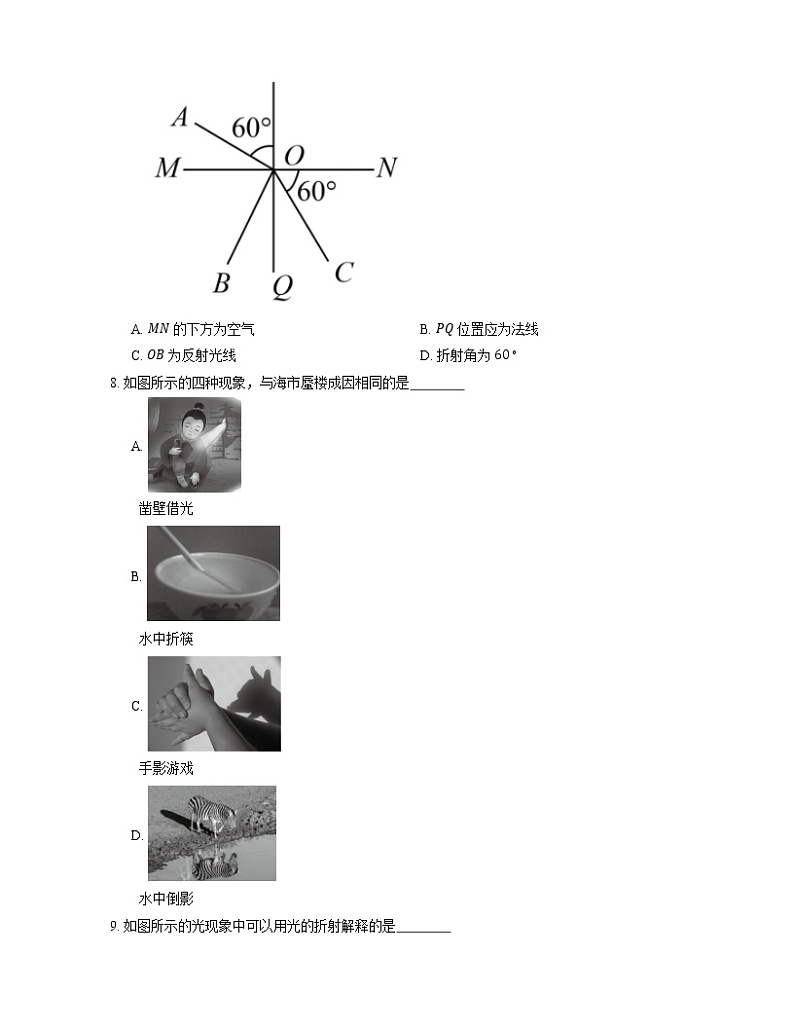2.2光的折射2022-2023学年沪教版物理八年级上册(含答案) 试卷03