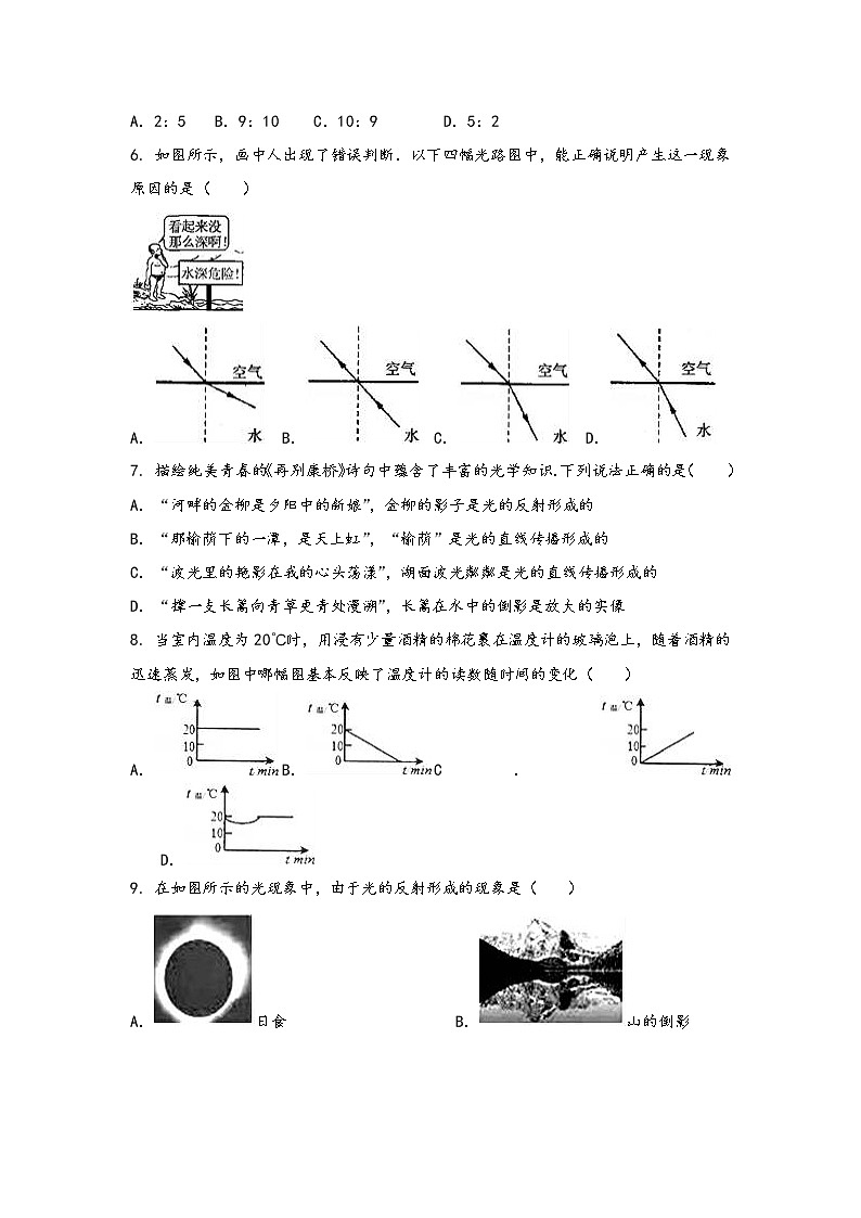 安徽省阜南县2022年八年级（上）物理期中综合训练卷(word版，有答案)第2页