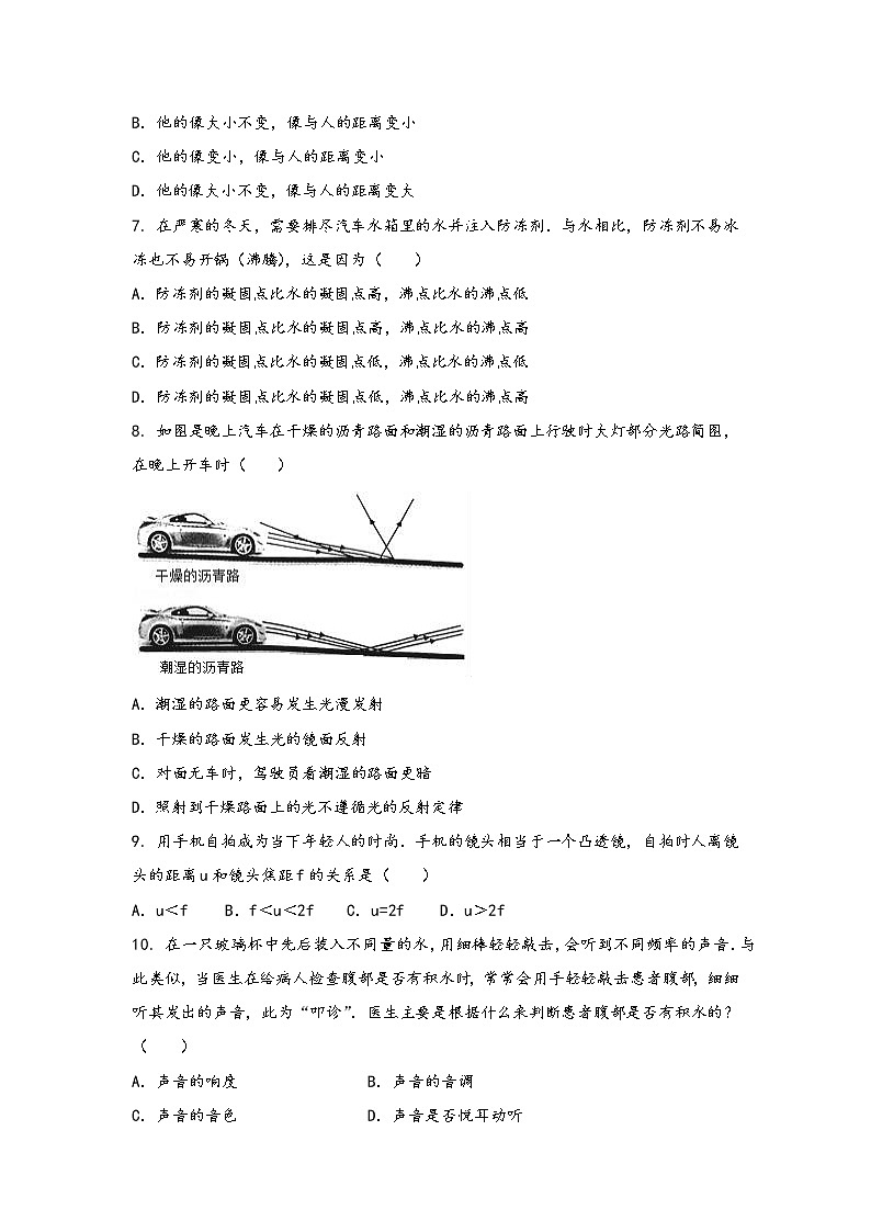 安徽省含山县2022年八年级（上）物理期中综合训练卷(word版，有答案)第2页