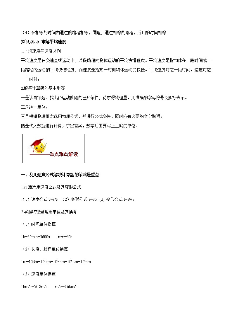 八年级上册物理每日一练302