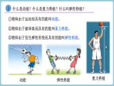 13.2 内能课件--2022-2023学年人教版九年级物理全一册