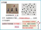 13.2 内能课件--2022-2023学年人教版九年级物理全一册
