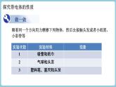 15.1 两种电荷课件--2022-2023学年人教版九年级物理全一册
