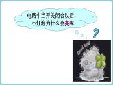 15.4 电流的测量课件--2022-2023学年人教版九年级物理全一册