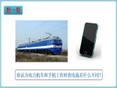 15.4 电流的测量课件--2022-2023学年人教版九年级物理全一册