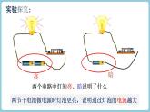 15.4 电流的测量课件--2022-2023学年人教版九年级物理全一册