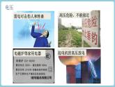 16.1 电压课件--2022-2023学年人教版九年级物理全一册