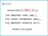 16.4 变阻器课件--2022-2023学年人教版九年级物理全一册