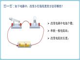 16.4 变阻器课件--2022-2023学年人教版九年级物理全一册