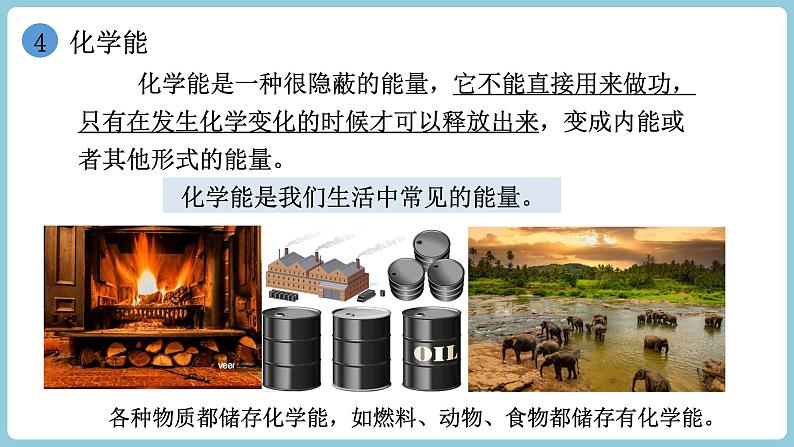 14.3 能量的转化与守恒课件--2022-2023学年人教版九年级物理全一册第6页