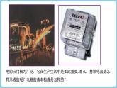 15.2 电流与电路课件--2022-2023学年人教版九年级物理全一册